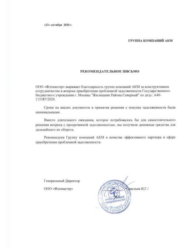 Агентство по возврату долгов