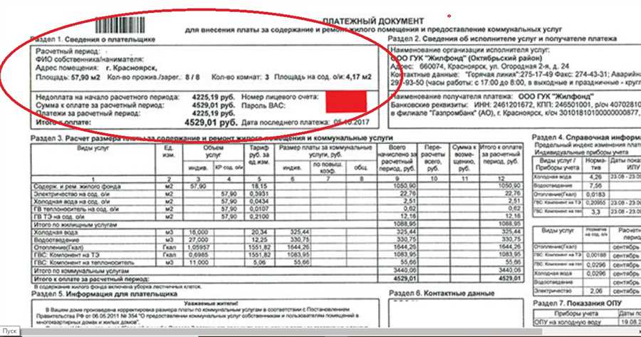 Дорогая квартплата что делать