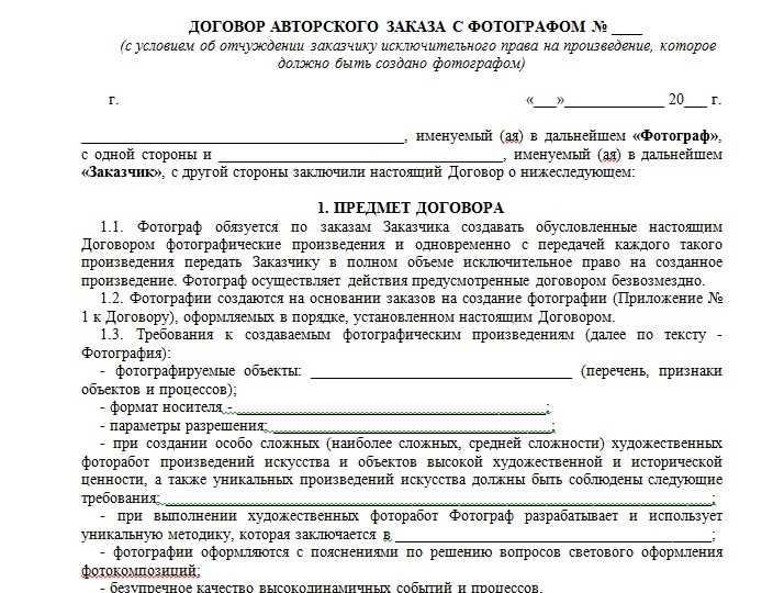 Исключительное право договор аренды претензионная работа право собственности исключительные права ко