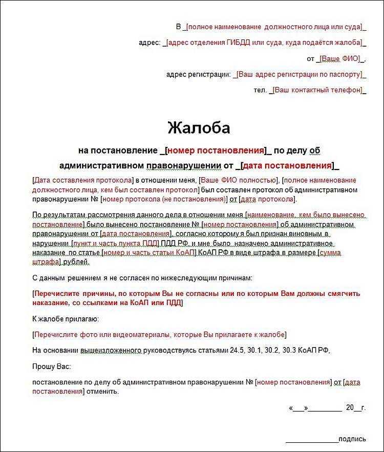 Как обжаловать определение инспектора по делам несовершеннолетних