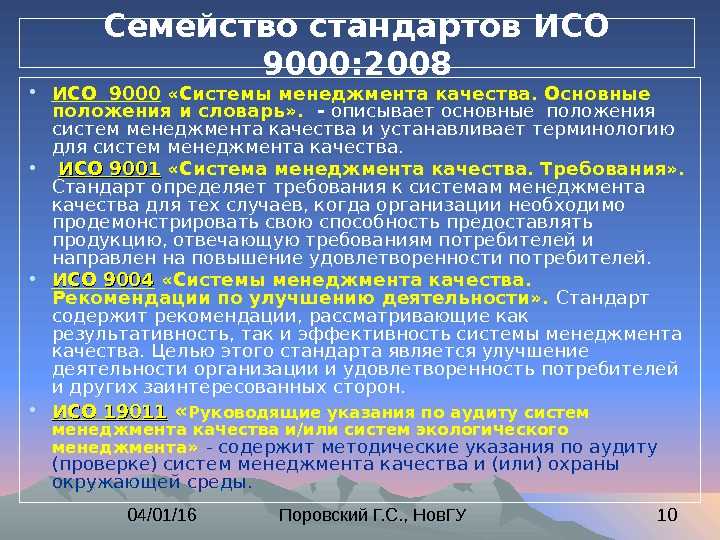 Международные стандарты обязательными