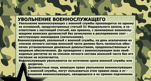 Могут ли из армии забрать на войну