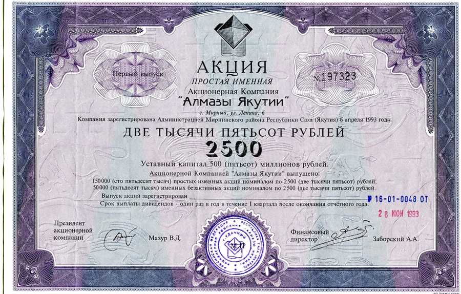 Нужно ли продавать акции