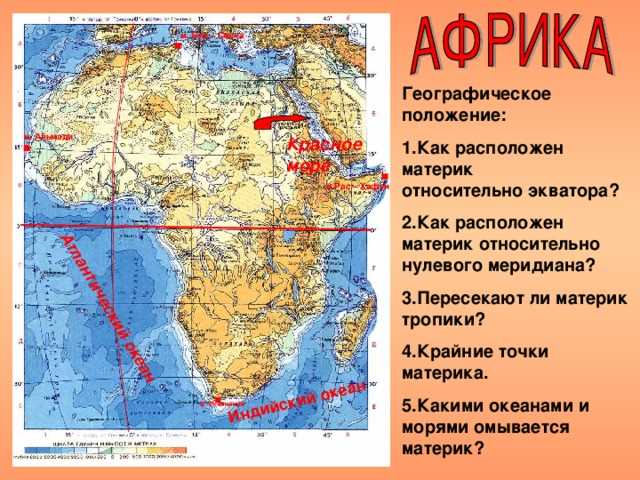 Пересекает ли меридиан южную америку 