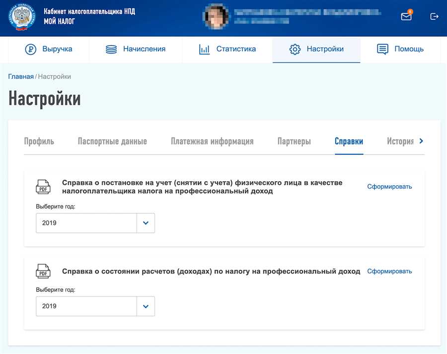 Проверить статус самозанятого через сайт налоговой