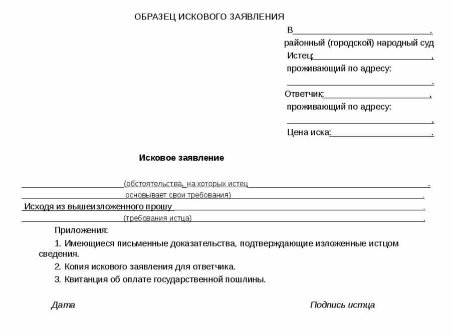 Сколько стоит подать исковое заявление в суд