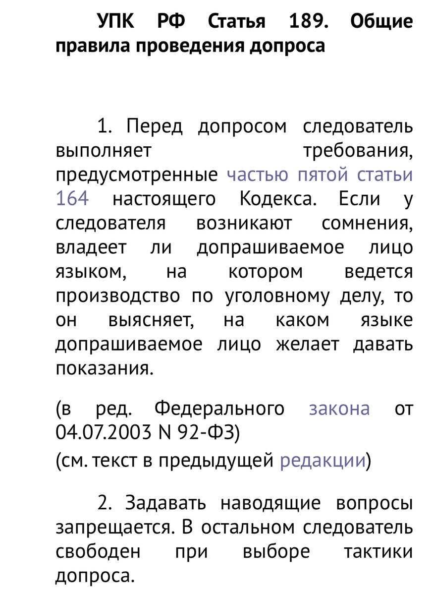 Судья задал наводящий вопрос что делать