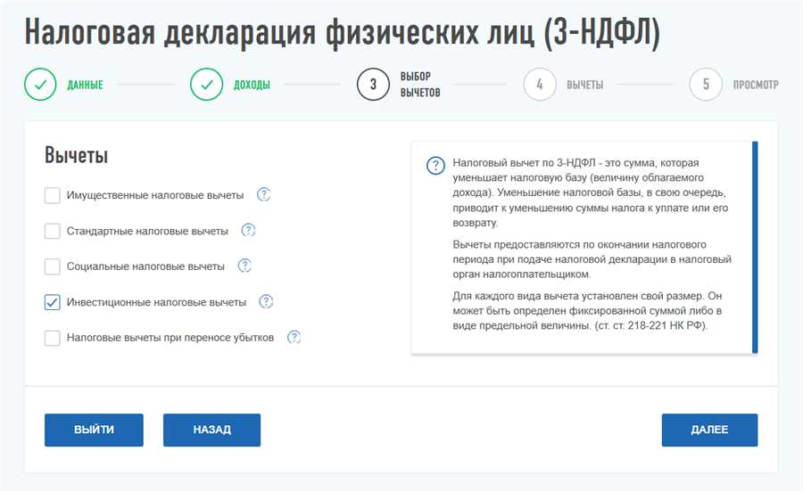 Вернуть проценты по ипотеке через налоговую пошагово